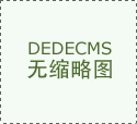 支撑近800多家企业
