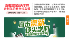 又有读完名校的实力为学生量身搭建五维立