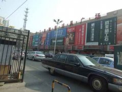 包罗兰海陶瓷建材