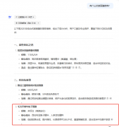 公司以“让区域营销更精准
