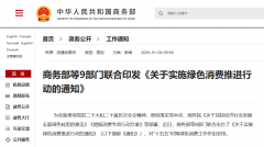 动扶植全国同一的收受接管办事平台